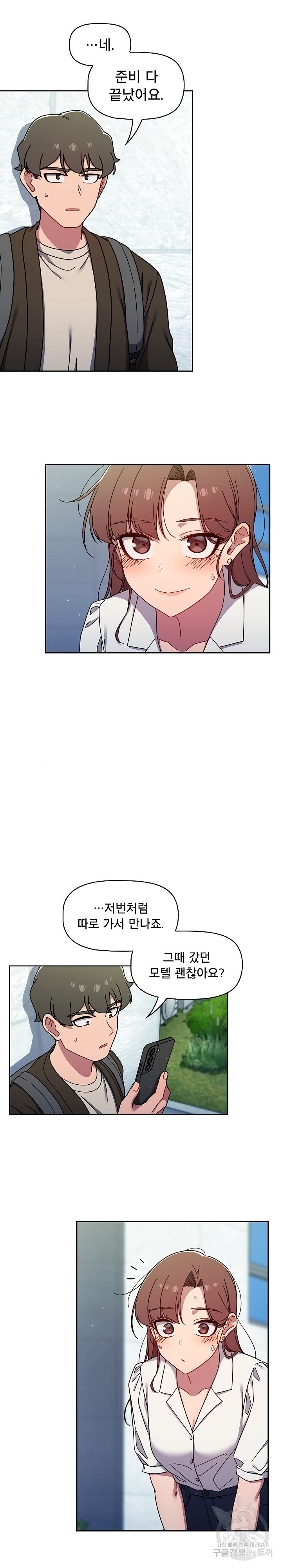 Swichon Raw - Chapter 35 Page 17