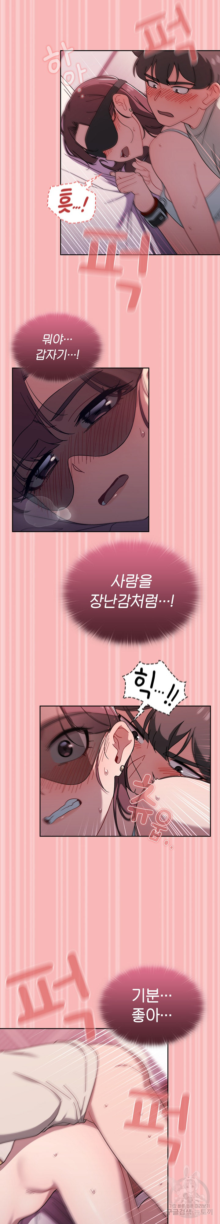 Swichon Raw - Chapter 37 Page 17