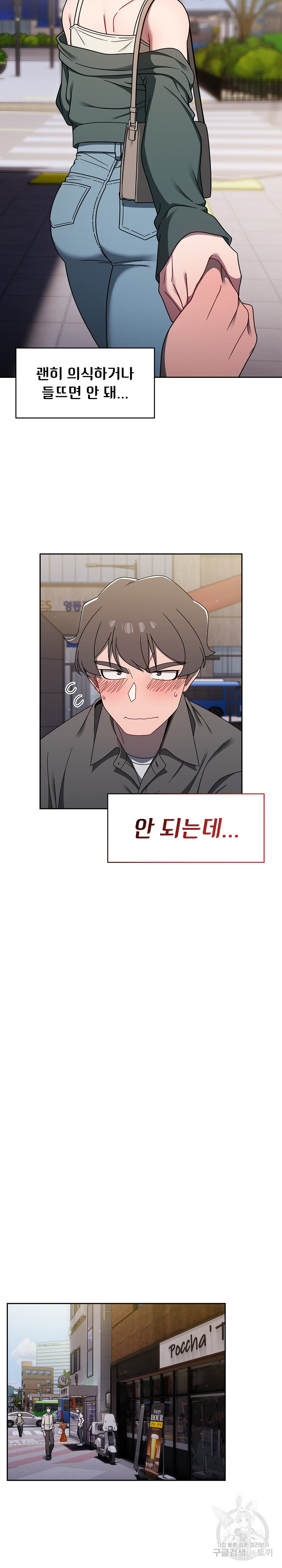 Swichon Raw - Chapter 42 Page 16