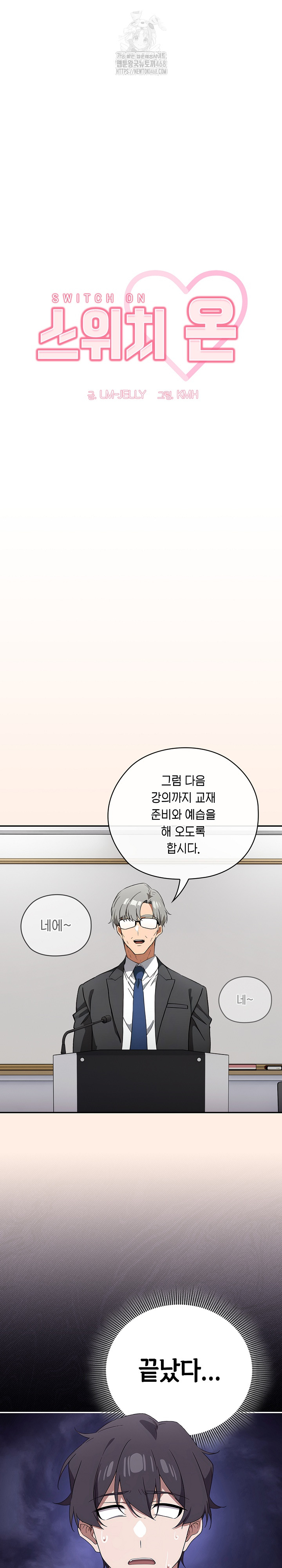 Swichon Raw - Chapter 58 Page 10