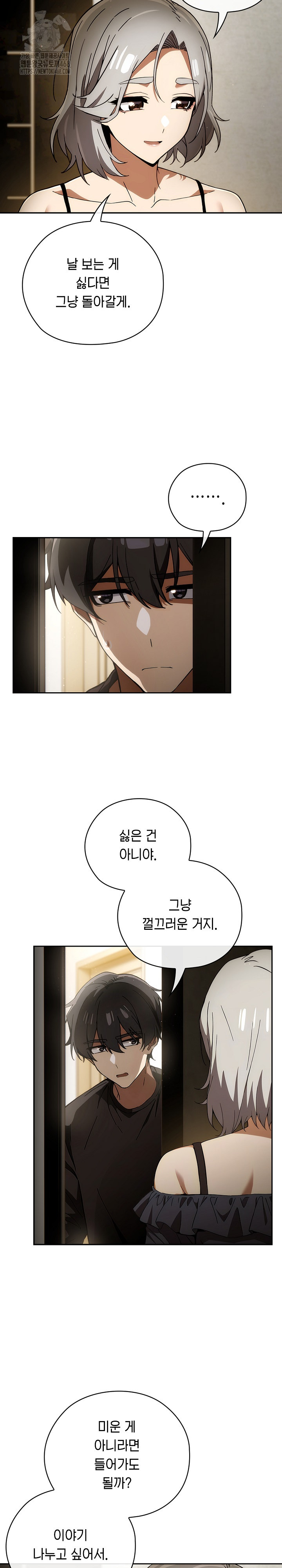Swichon Raw - Chapter 60 Page 17