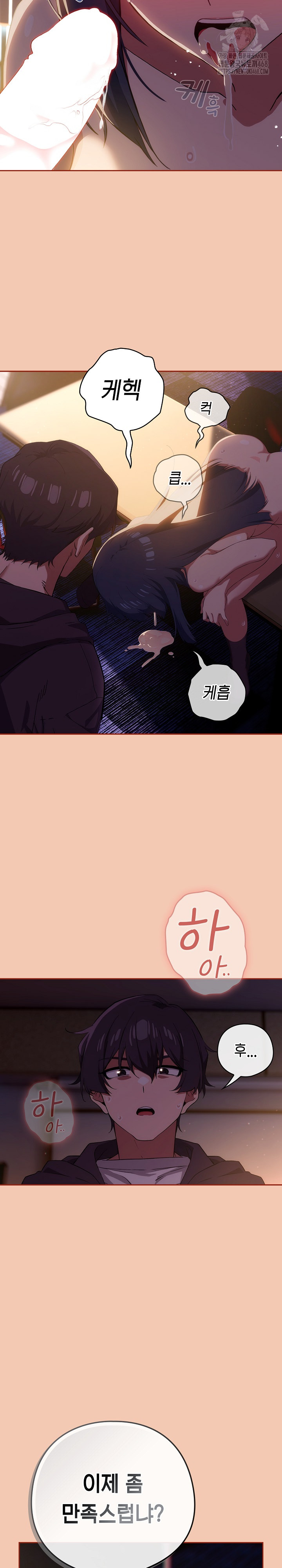 Swichon Raw - Chapter 69 Page 25