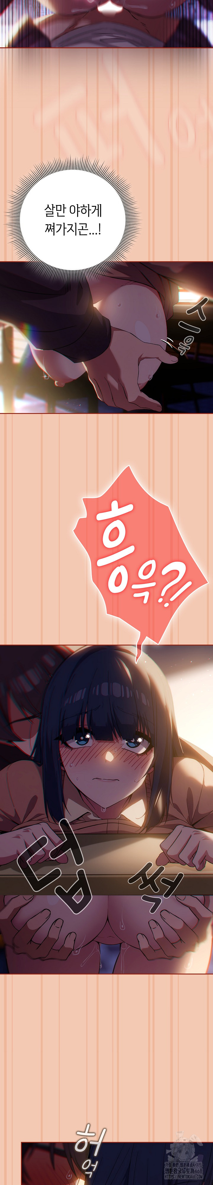 Swichon Raw - Chapter 69 Page 8