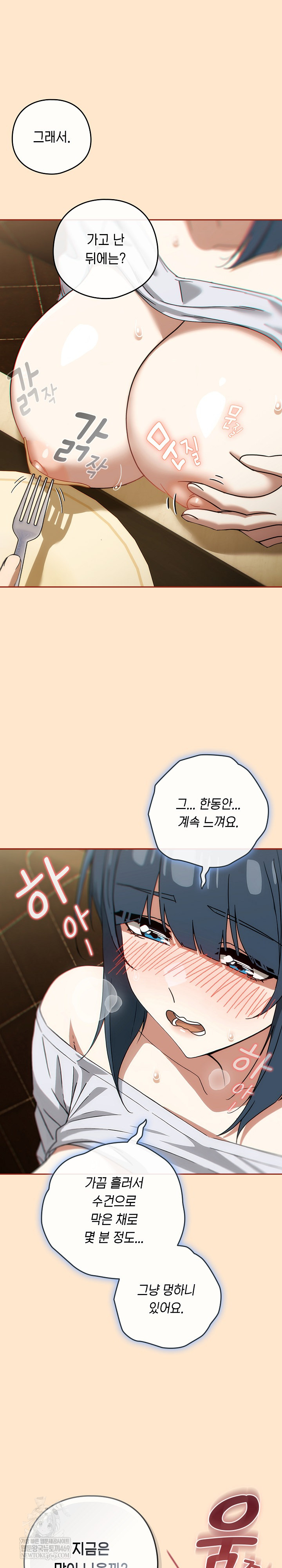 Swichon Raw - Chapter 72 Page 4