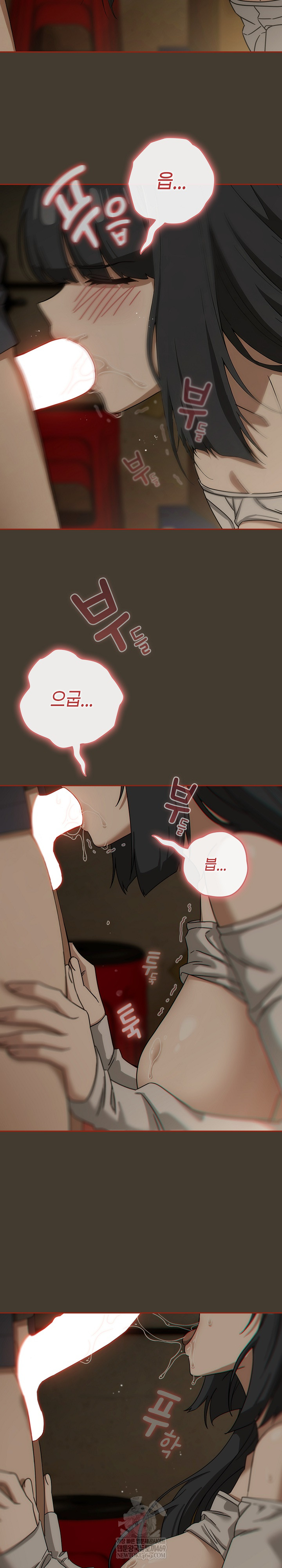 Swichon Raw - Chapter 73 Page 11