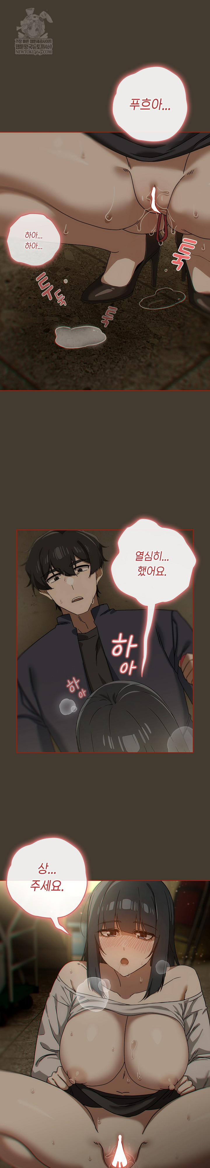 Swichon Raw - Chapter 73 Page 17