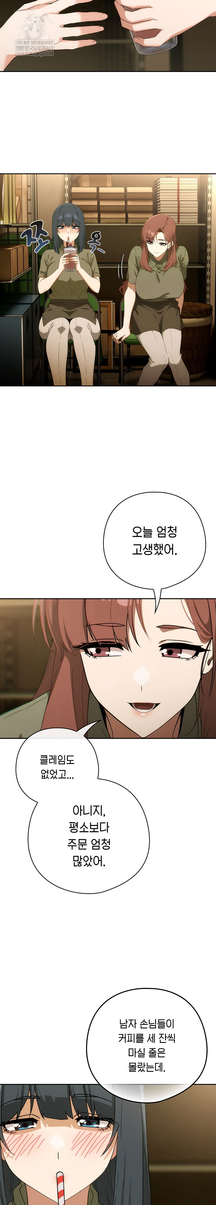 Swichon Raw - Chapter 73 Page 22