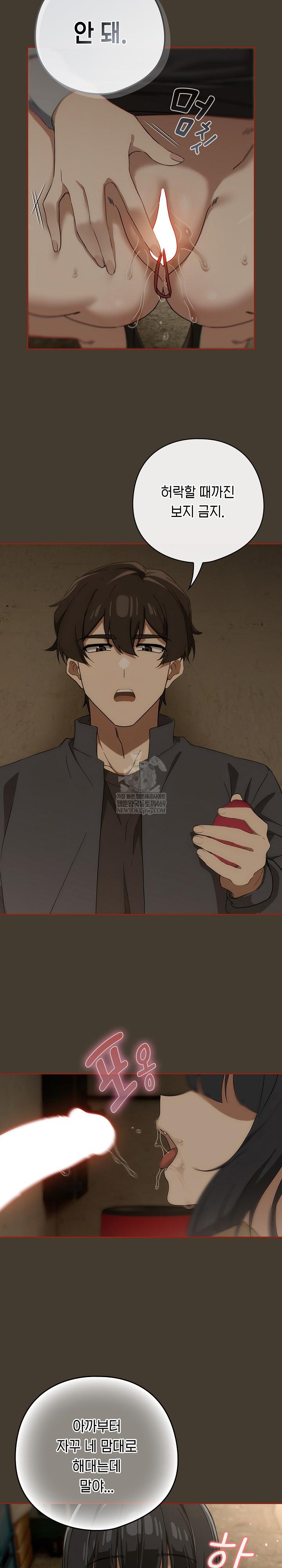 Swichon Raw - Chapter 73 Page 4