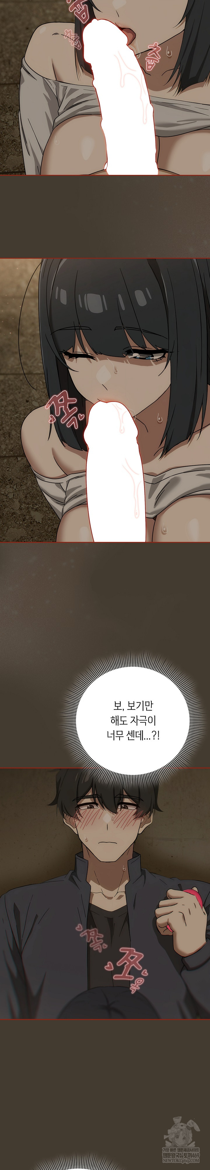 Swichon Raw - Chapter 73 Page 8