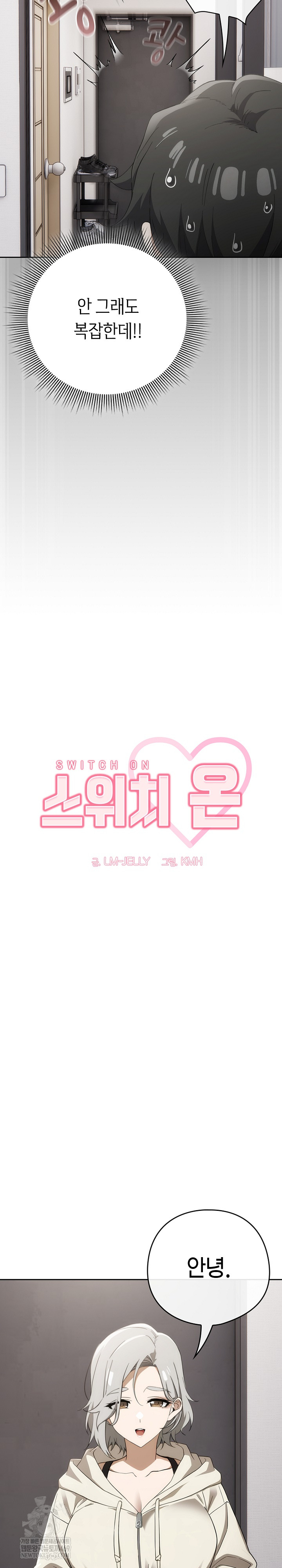 Swichon Raw - Chapter 74 Page 10