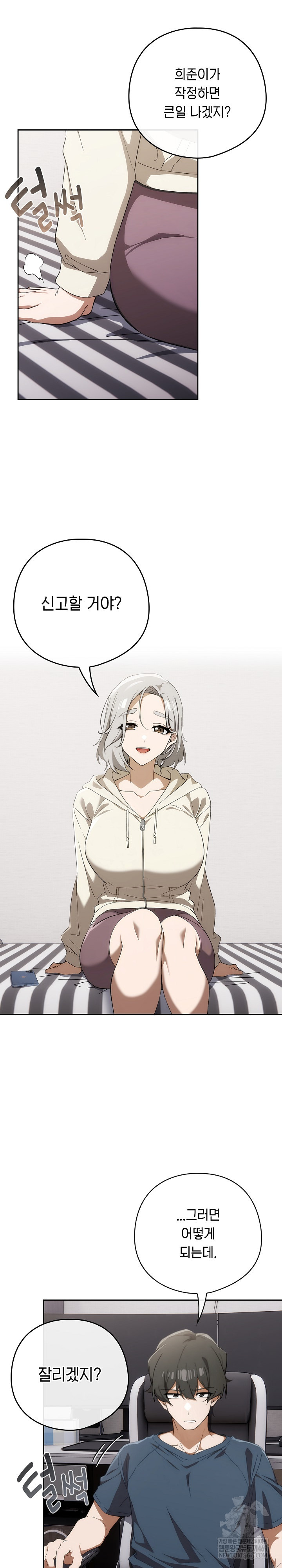 Swichon Raw - Chapter 74 Page 12