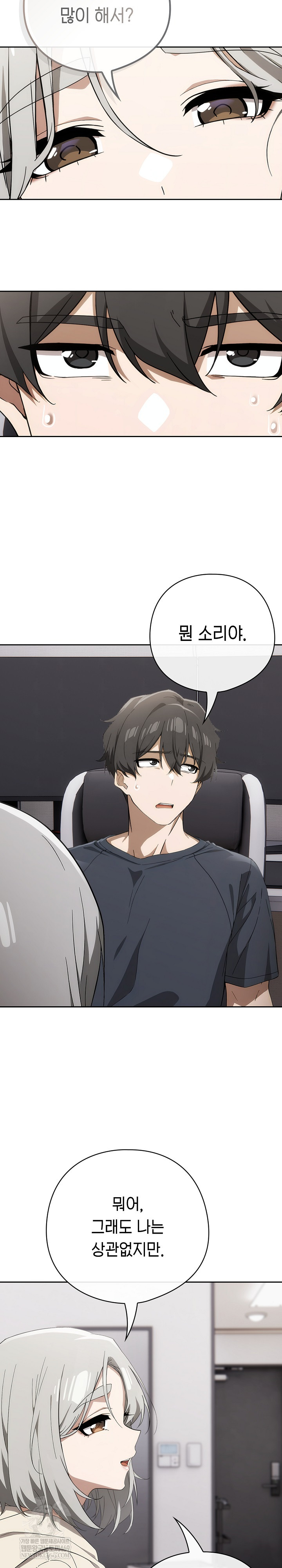 Swichon Raw - Chapter 74 Page 14