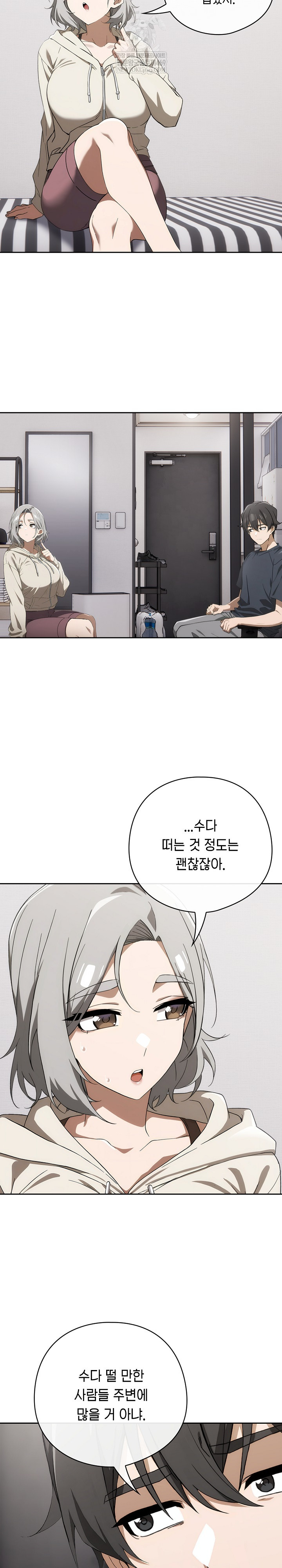 Swichon Raw - Chapter 74 Page 16