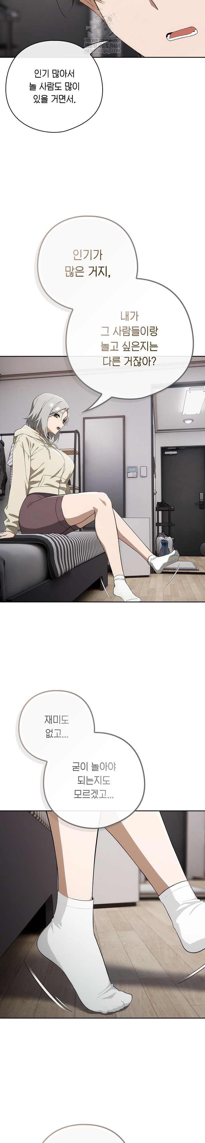 Swichon Raw - Chapter 74 Page 17