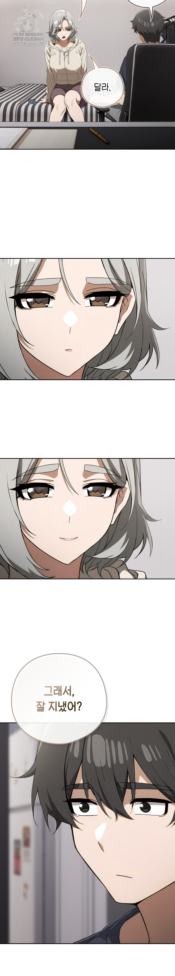 Swichon Raw - Chapter 74 Page 19