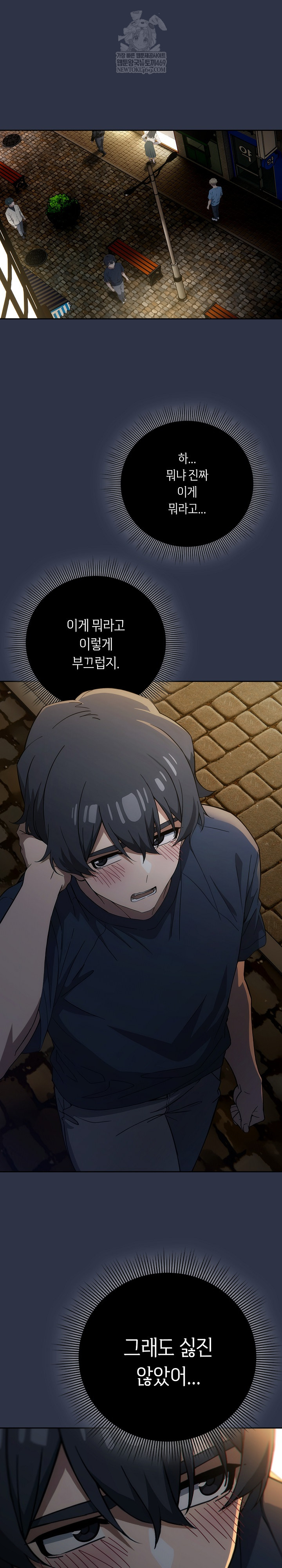 Swichon Raw - Chapter 74 Page 28