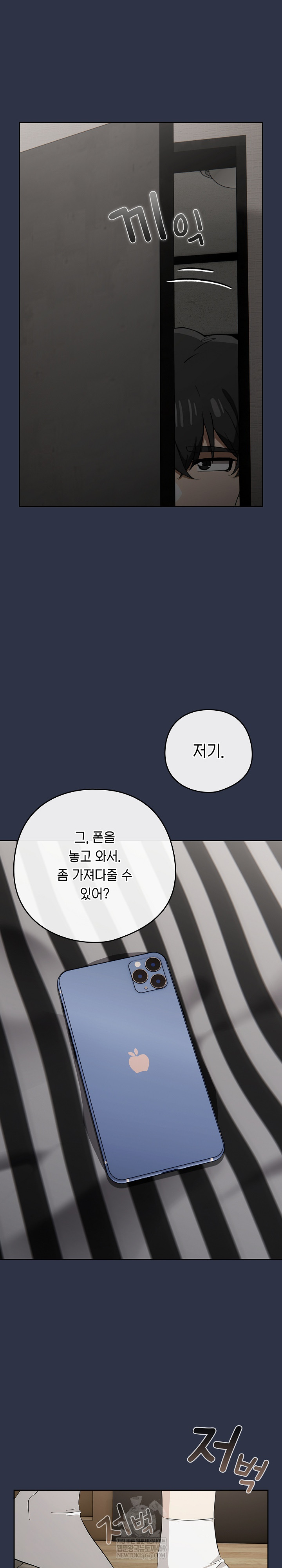 Swichon Raw - Chapter 74 Page 30