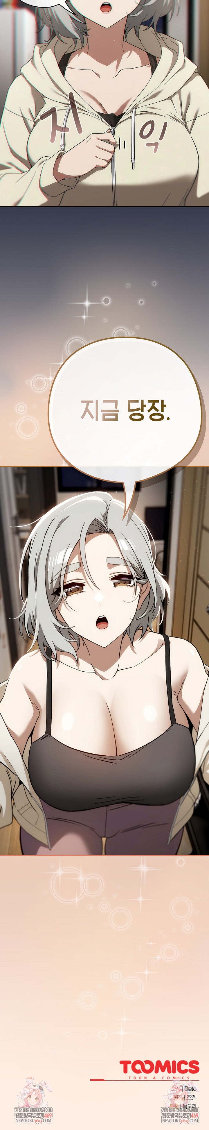 Swichon Raw - Chapter 74 Page 32