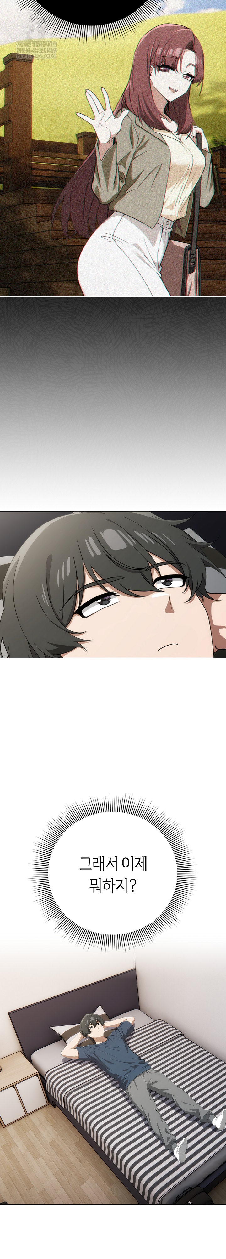 Swichon Raw - Chapter 74 Page 5