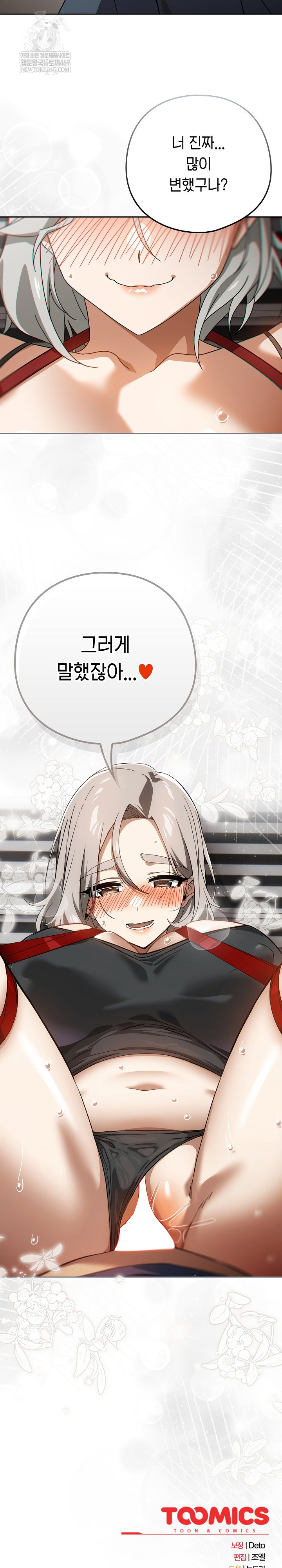 Swichon Raw - Chapter 75 Page 28