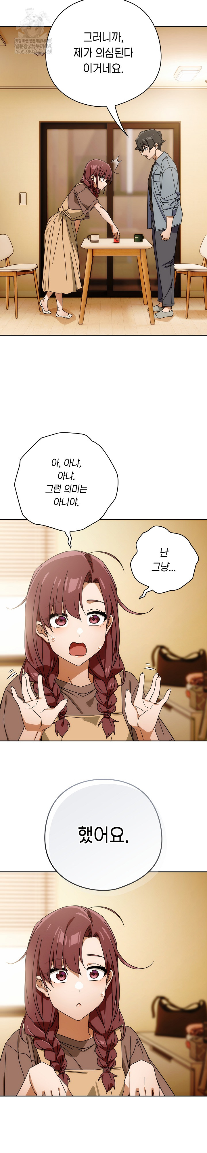 Swichon Raw - Chapter 78 Page 25