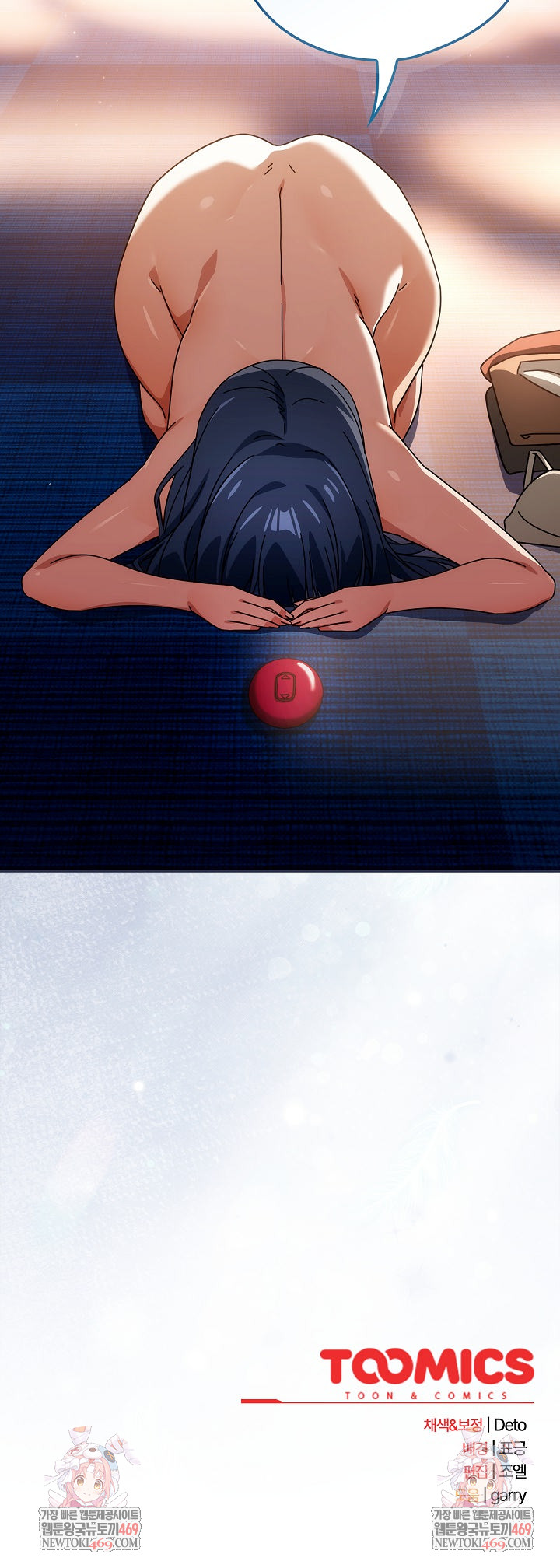 Swichon Raw - Chapter 79 Page 26