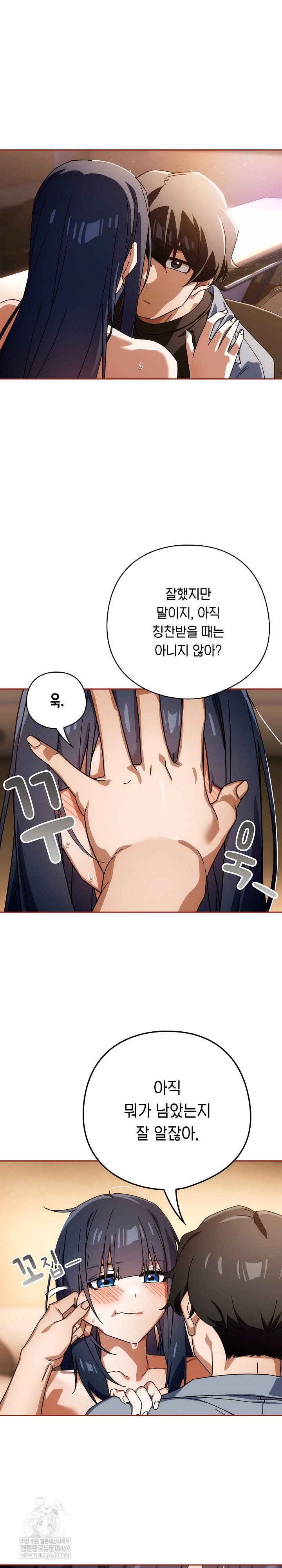 Swichon Raw - Chapter 81 Page 20