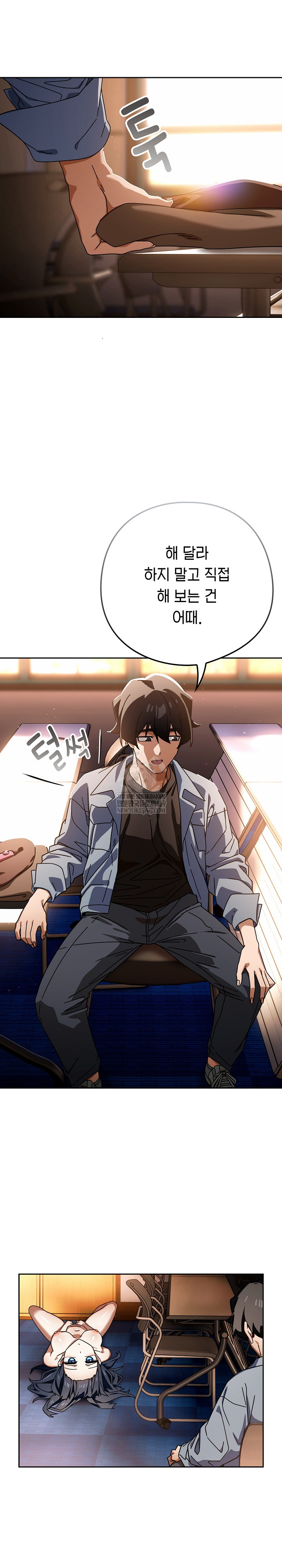 Swichon Raw - Chapter 81 Page 4