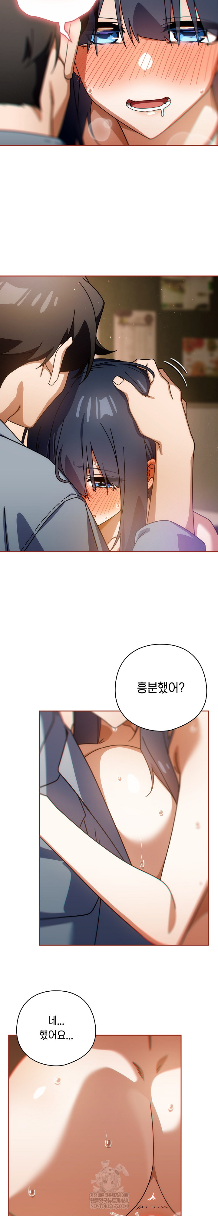 Swichon Raw - Chapter 82 Page 17