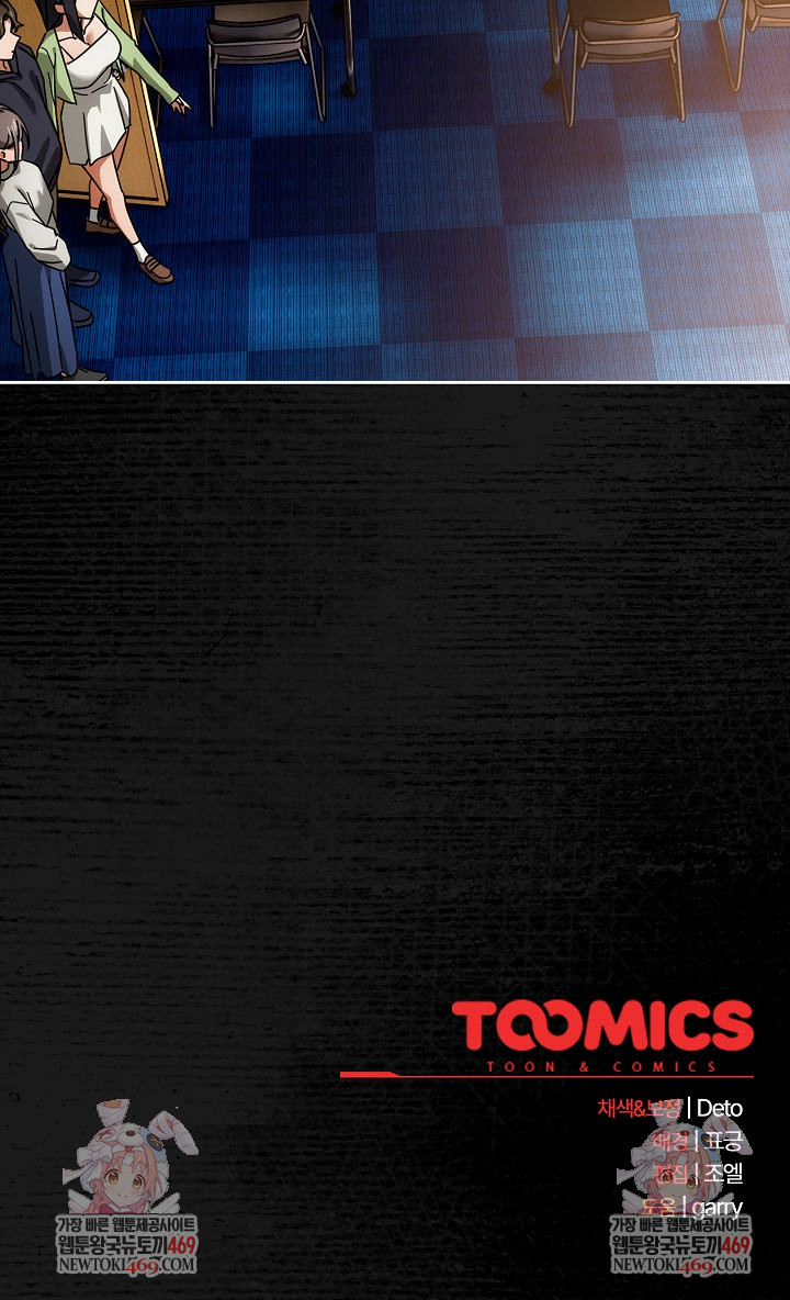 Swichon Raw - Chapter 82 Page 27