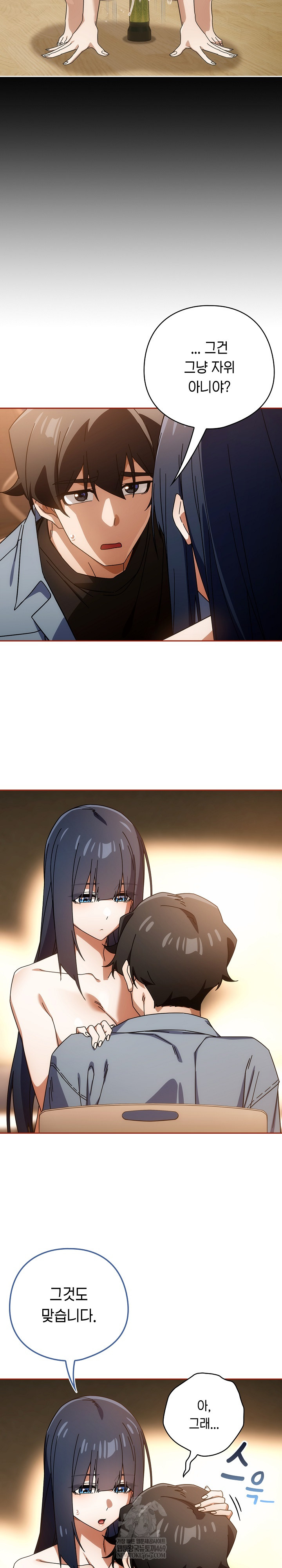 Swichon Raw - Chapter 82 Page 4