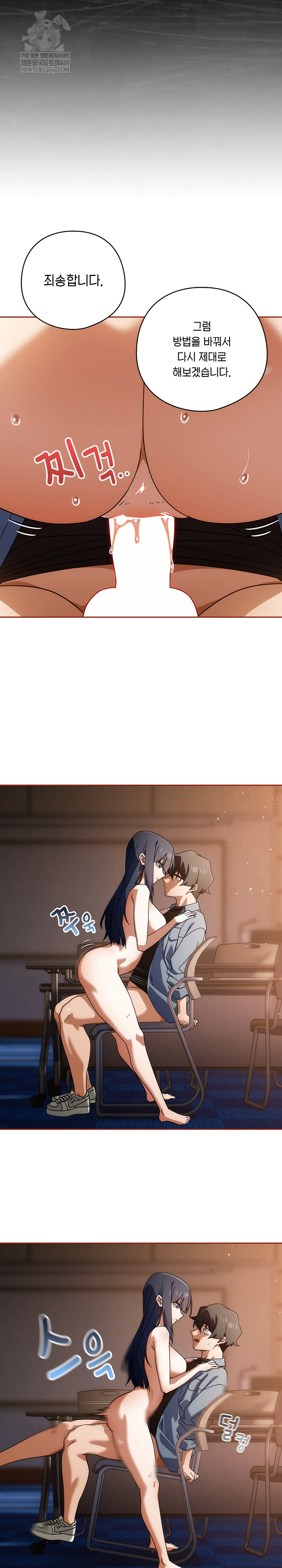 Swichon Raw - Chapter 82 Page 8