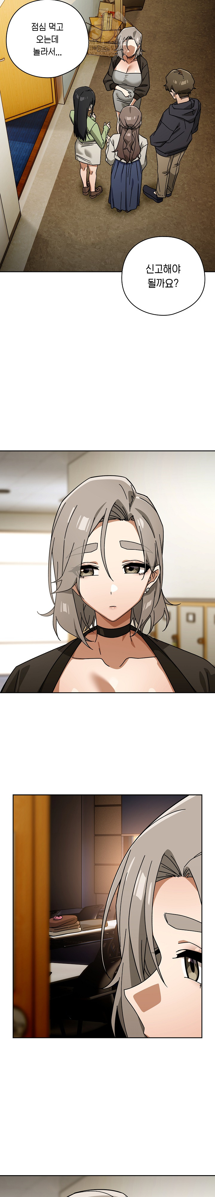 Swichon Raw - Chapter 83 Page 5