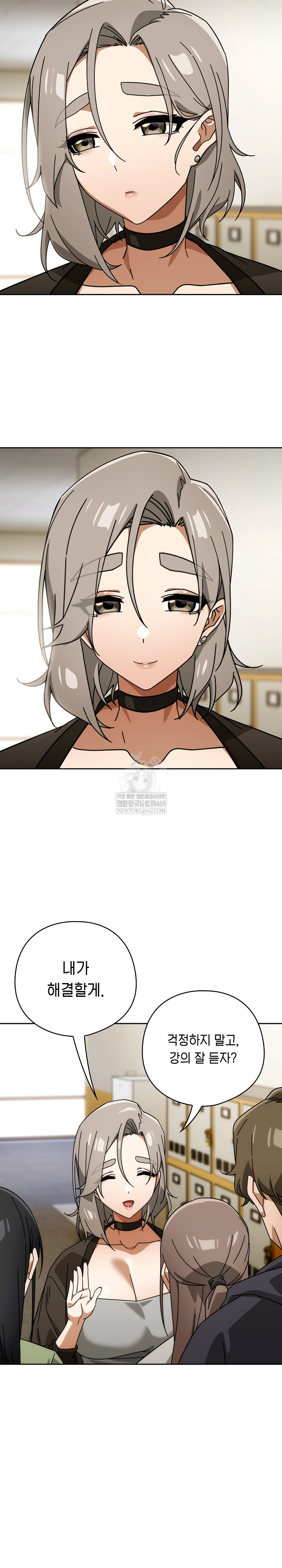 Swichon Raw - Chapter 83 Page 6