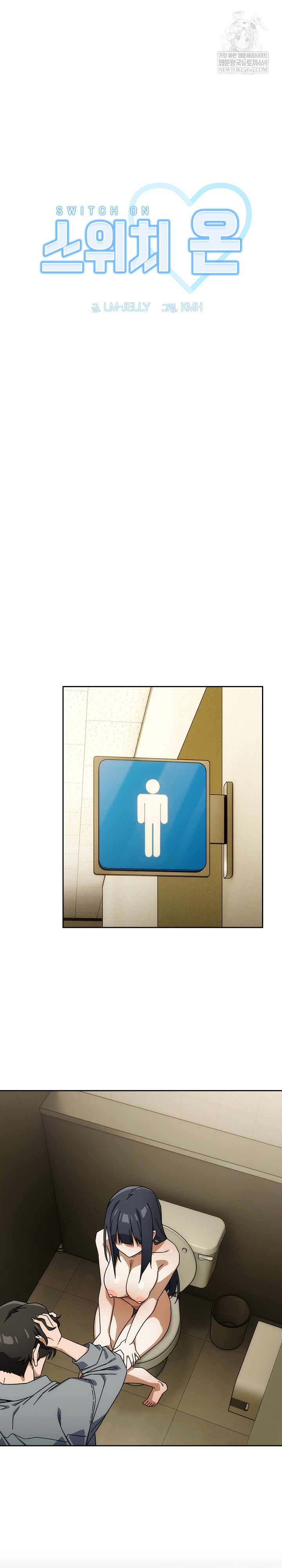 Swichon Raw - Chapter 83 Page 7