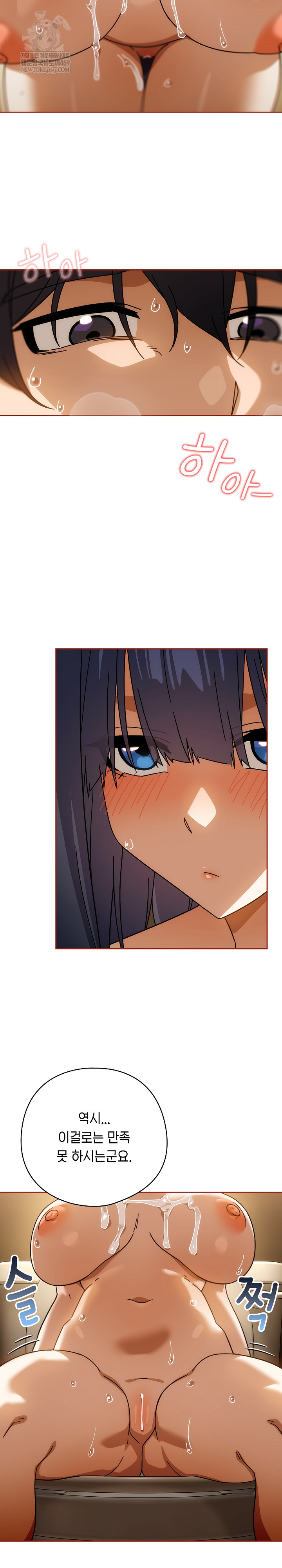 Swichon Raw - Chapter 84 Page 22