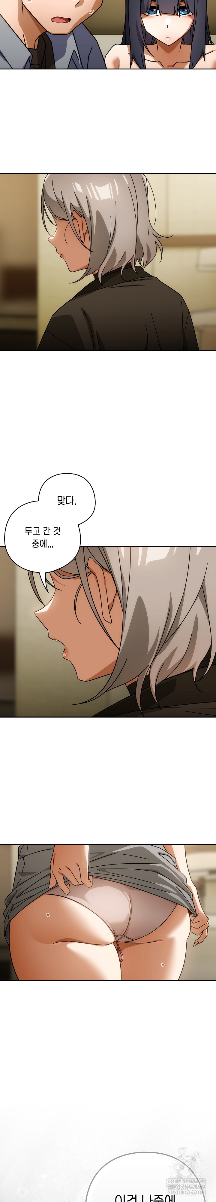 Swichon Raw - Chapter 84 Page 26