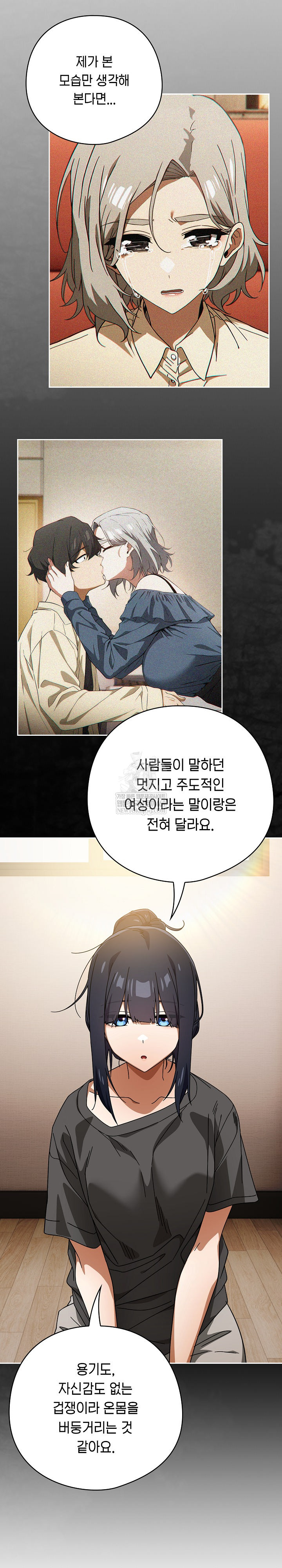 Swichon Raw - Chapter 85 Page 10