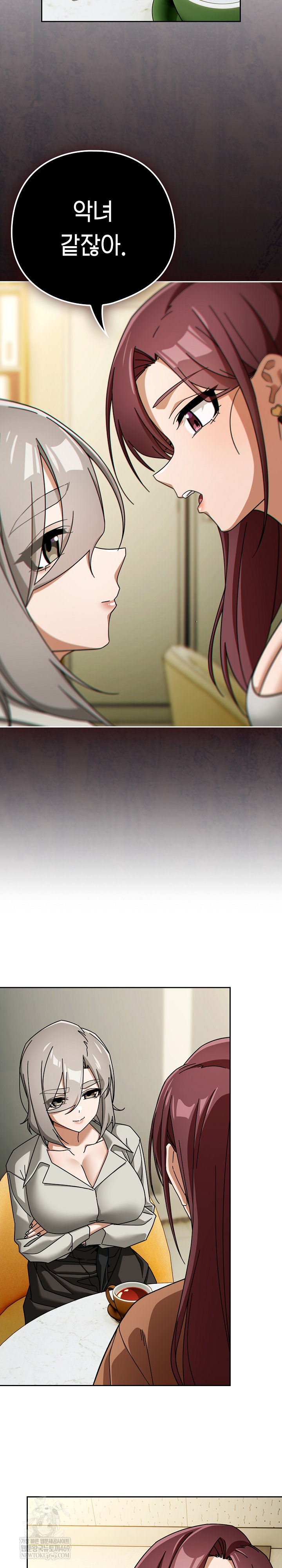 Swichon Raw - Chapter 86 Page 22