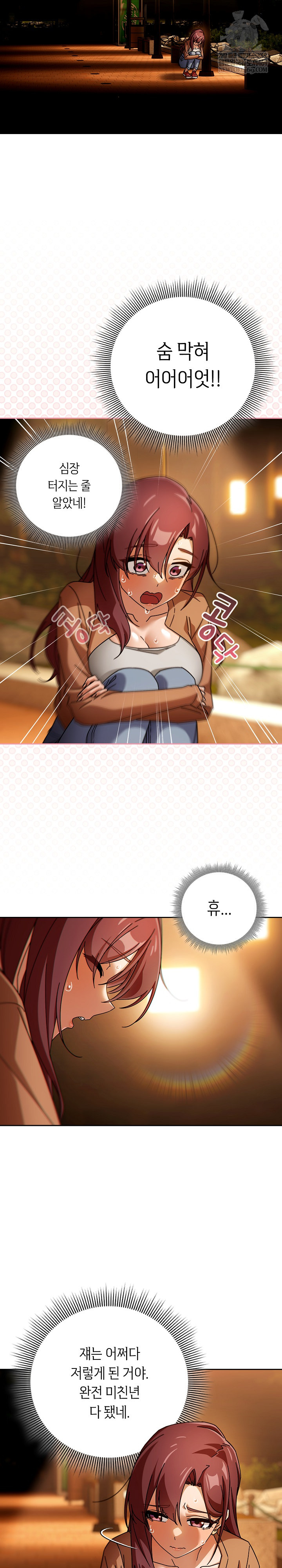 Swichon Raw - Chapter 86 Page 24