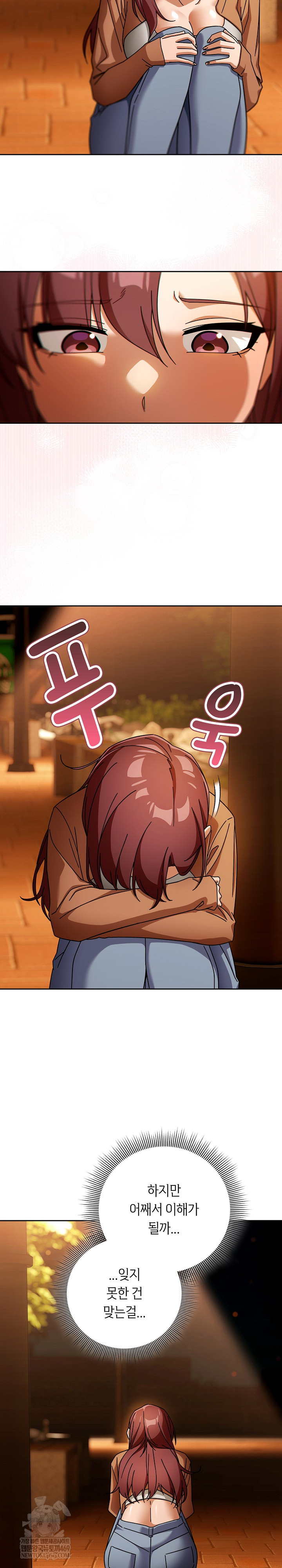 Swichon Raw - Chapter 86 Page 25