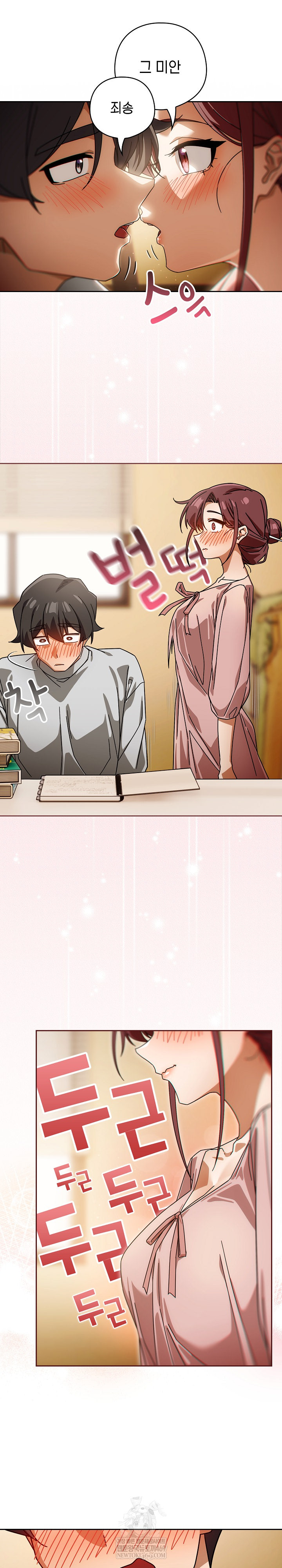 Swichon Raw - Chapter 87 Page 24