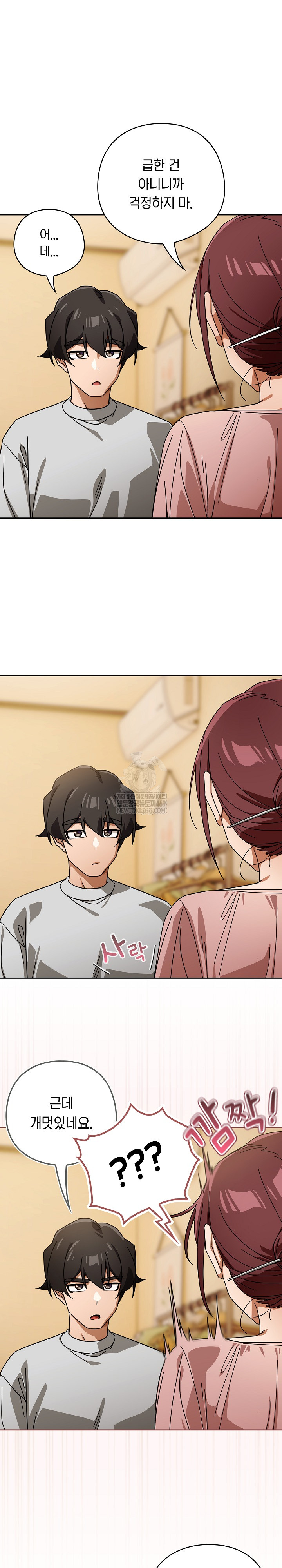 Swichon Raw - Chapter 87 Page 8