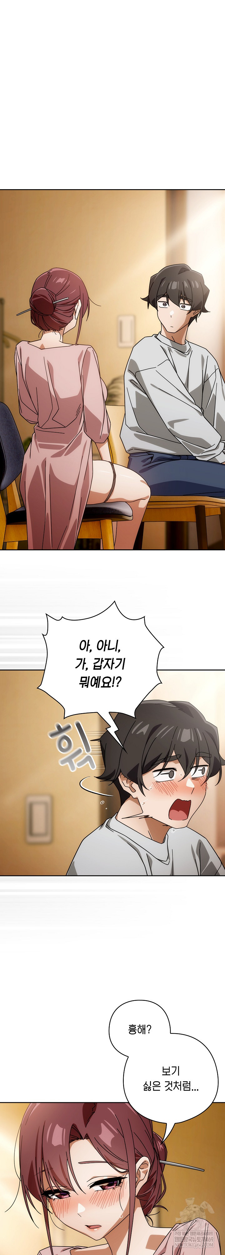 Swichon Raw - Chapter 88 Page 20