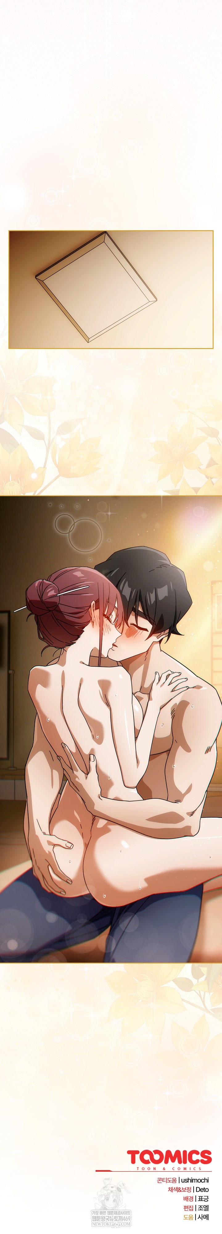 Swichon Raw - Chapter 88 Page 27