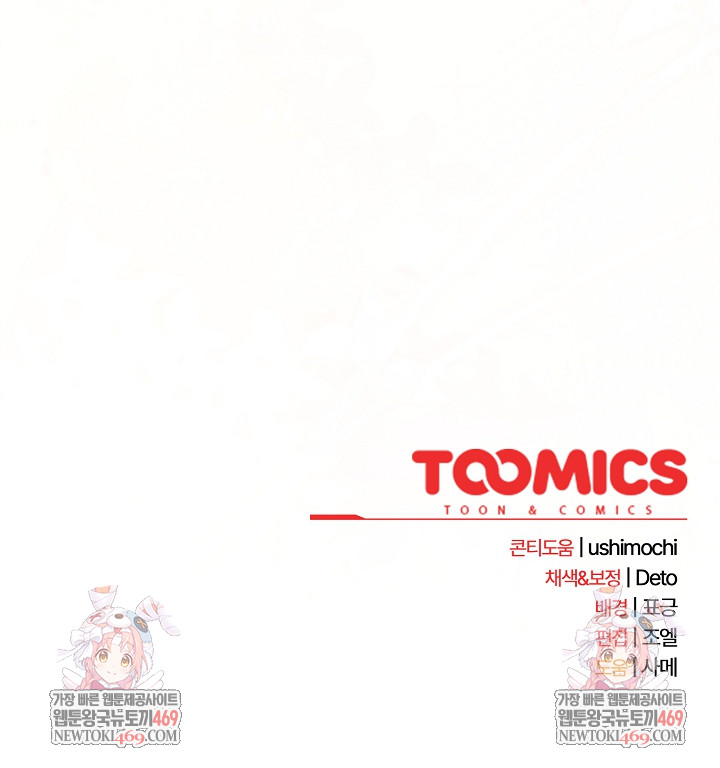 Swichon Raw - Chapter 89 Page 26