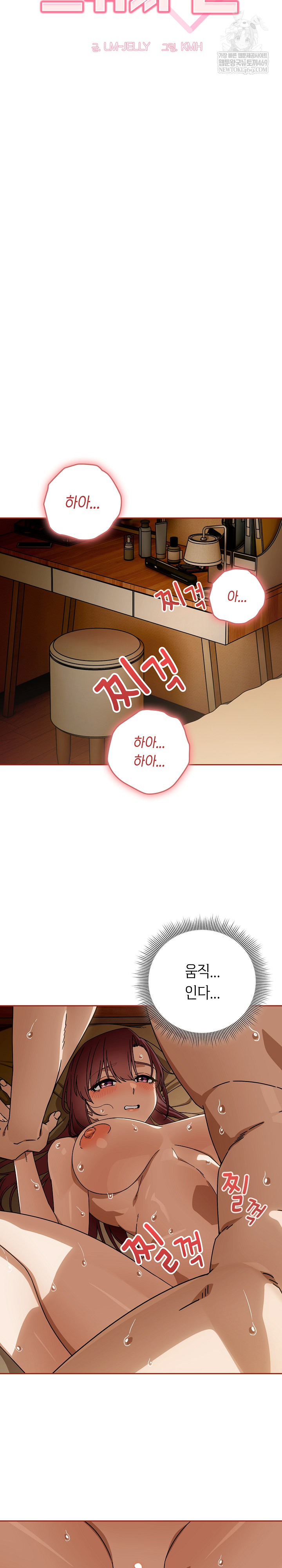 Swichon Raw - Chapter 90 Page 7