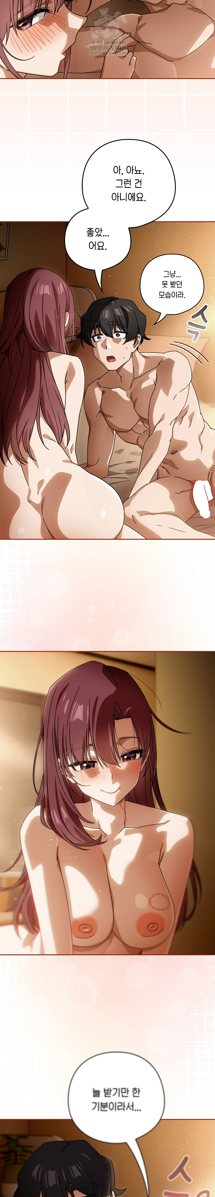 Swichon Raw - Chapter 91 Page 13