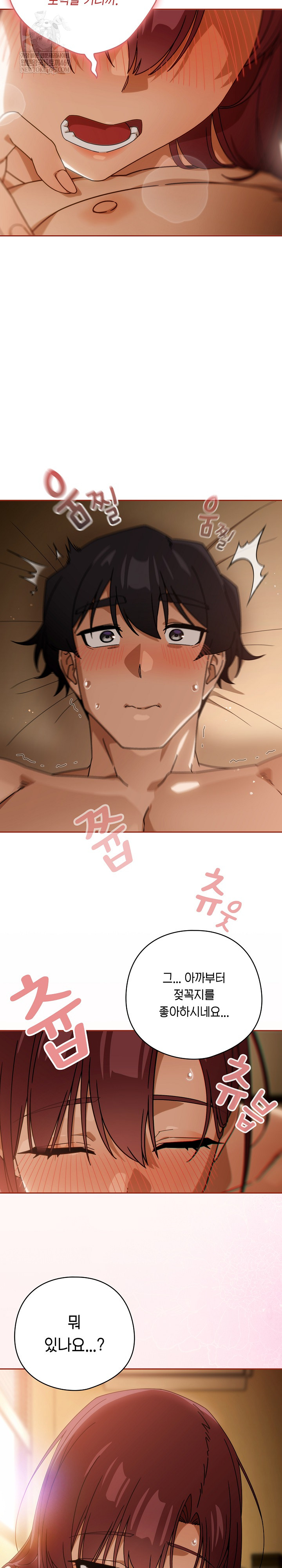 Swichon Raw - Chapter 91 Page 19