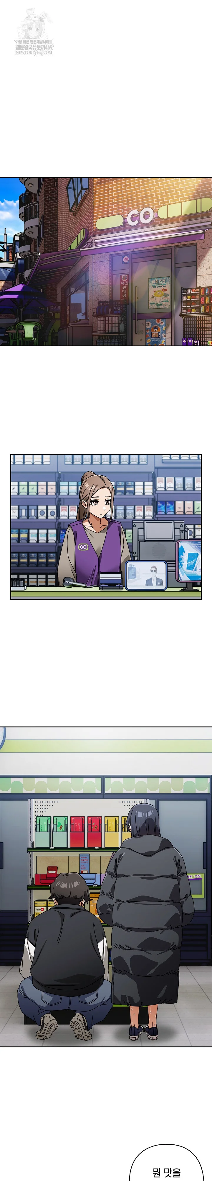 Swichon Raw - Chapter 94 Page 2